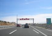 A1 Zadar - Sveti Rok